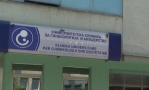 ЖЕНЕ У ГИНЕКОЛОГИЈИ ЧЕКАЈУ ПОРОЋАЈ НА ПАКЛЕНИМ ТЕМПЕРАТУРАМА